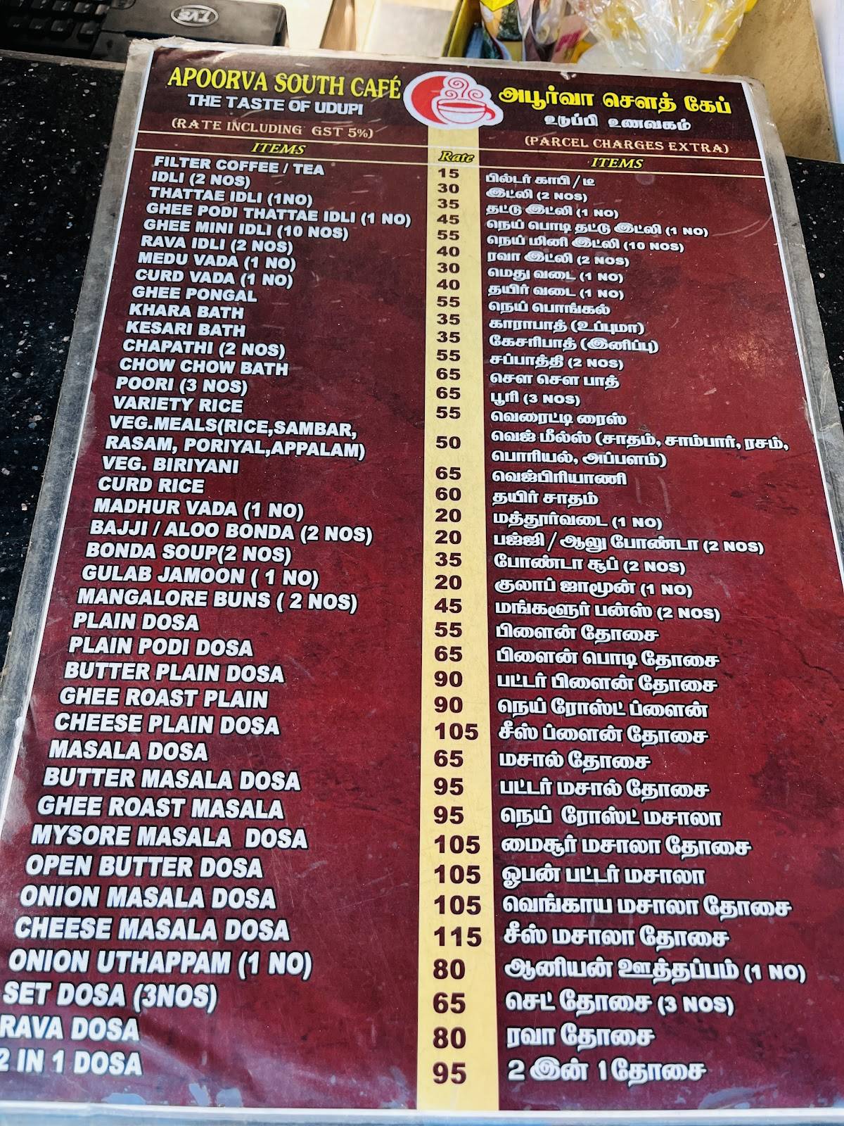Apoorva dining saga vellore menu