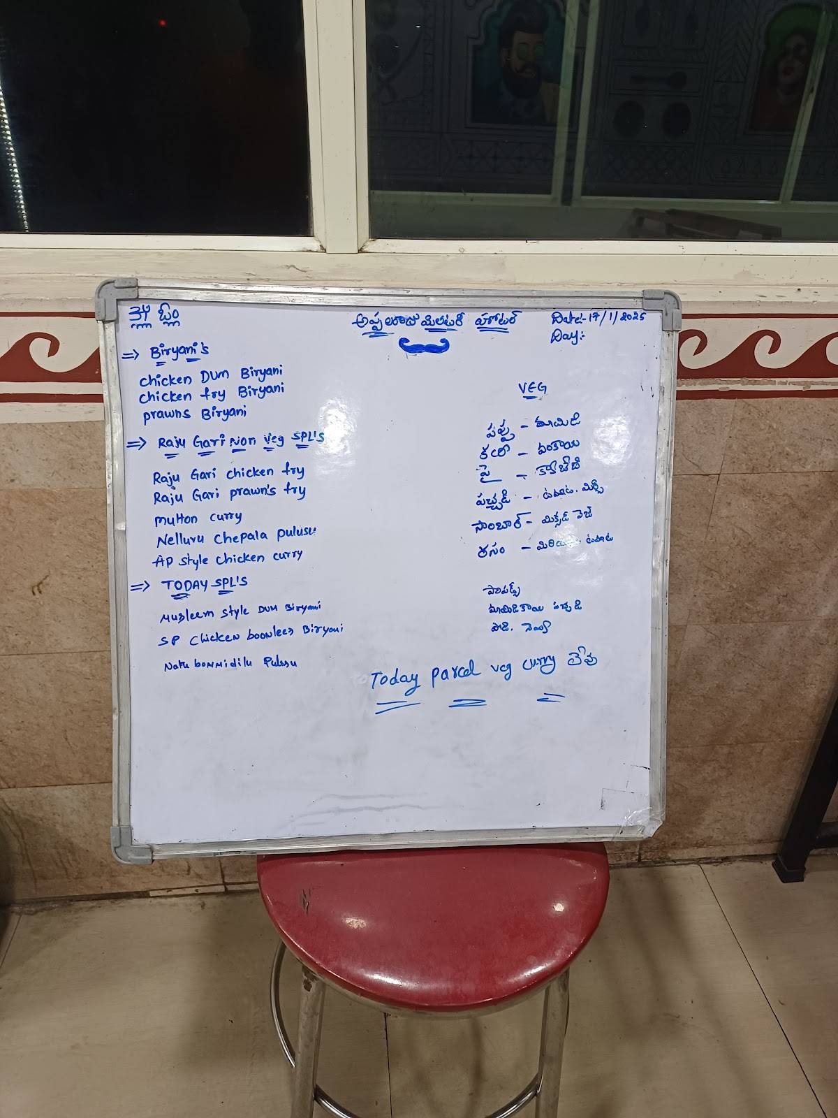 Appalaraju military hotel menu