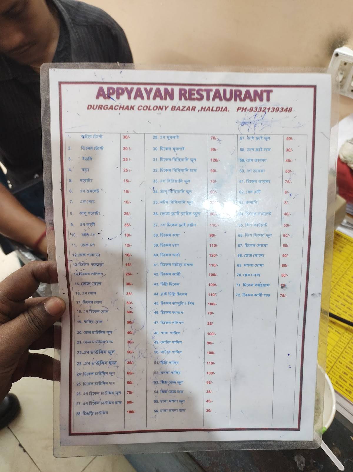 Appyayan Restaurant menu