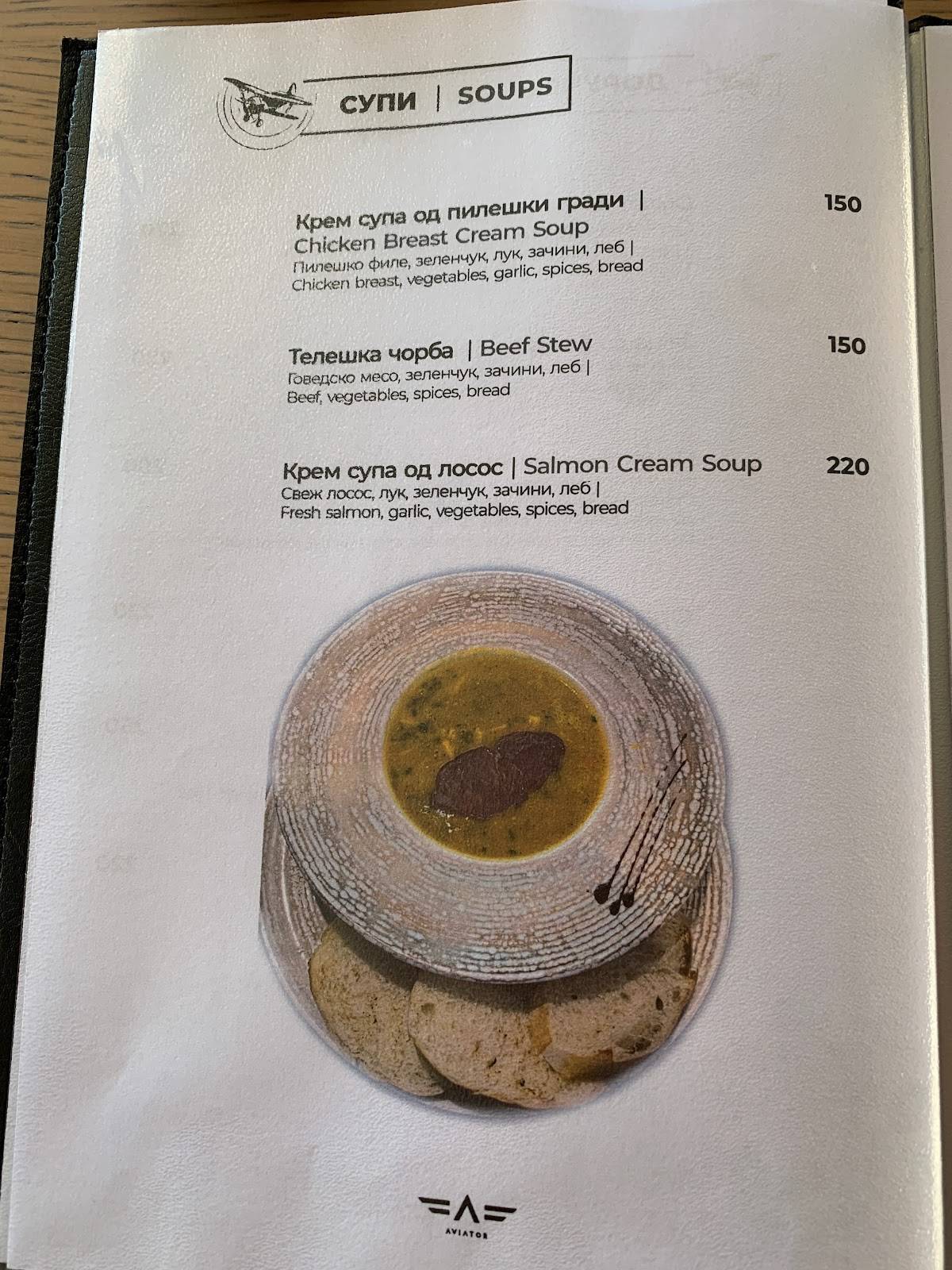 Menu at Aviator restaurant, Skopje