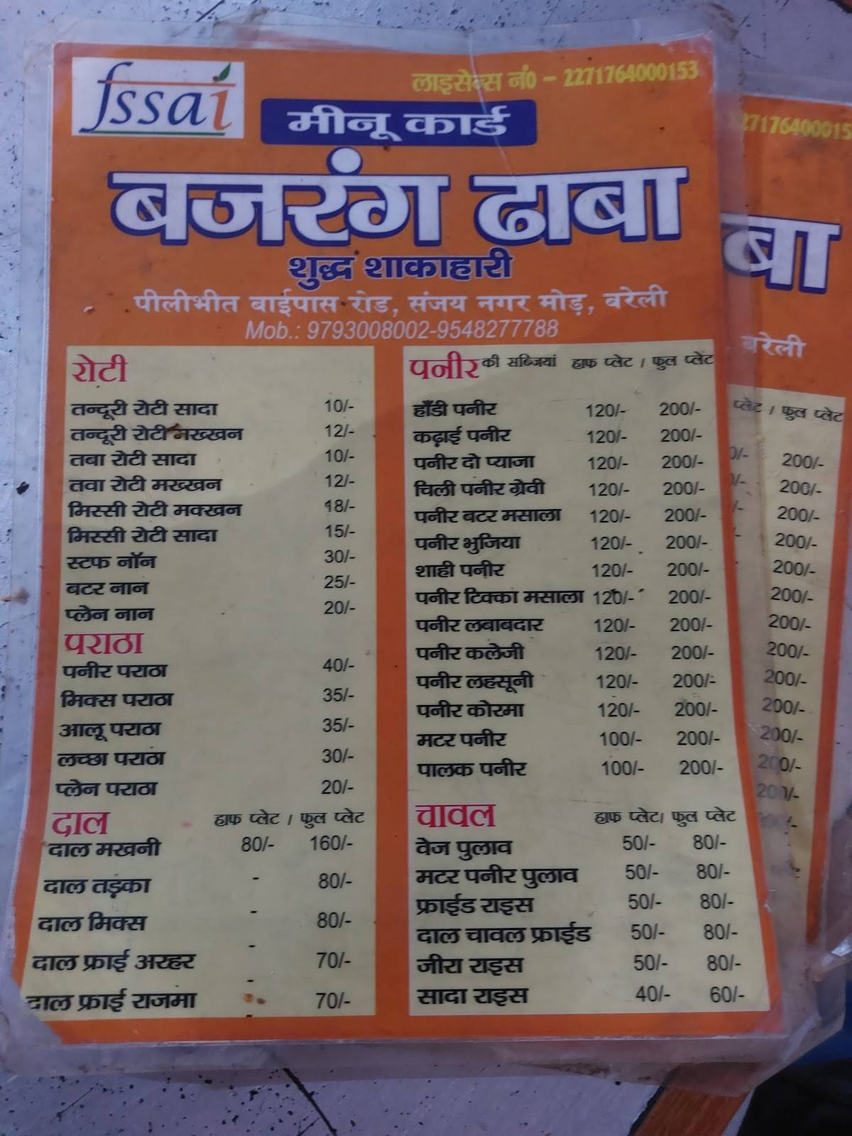 Bajrang Dhaba menu