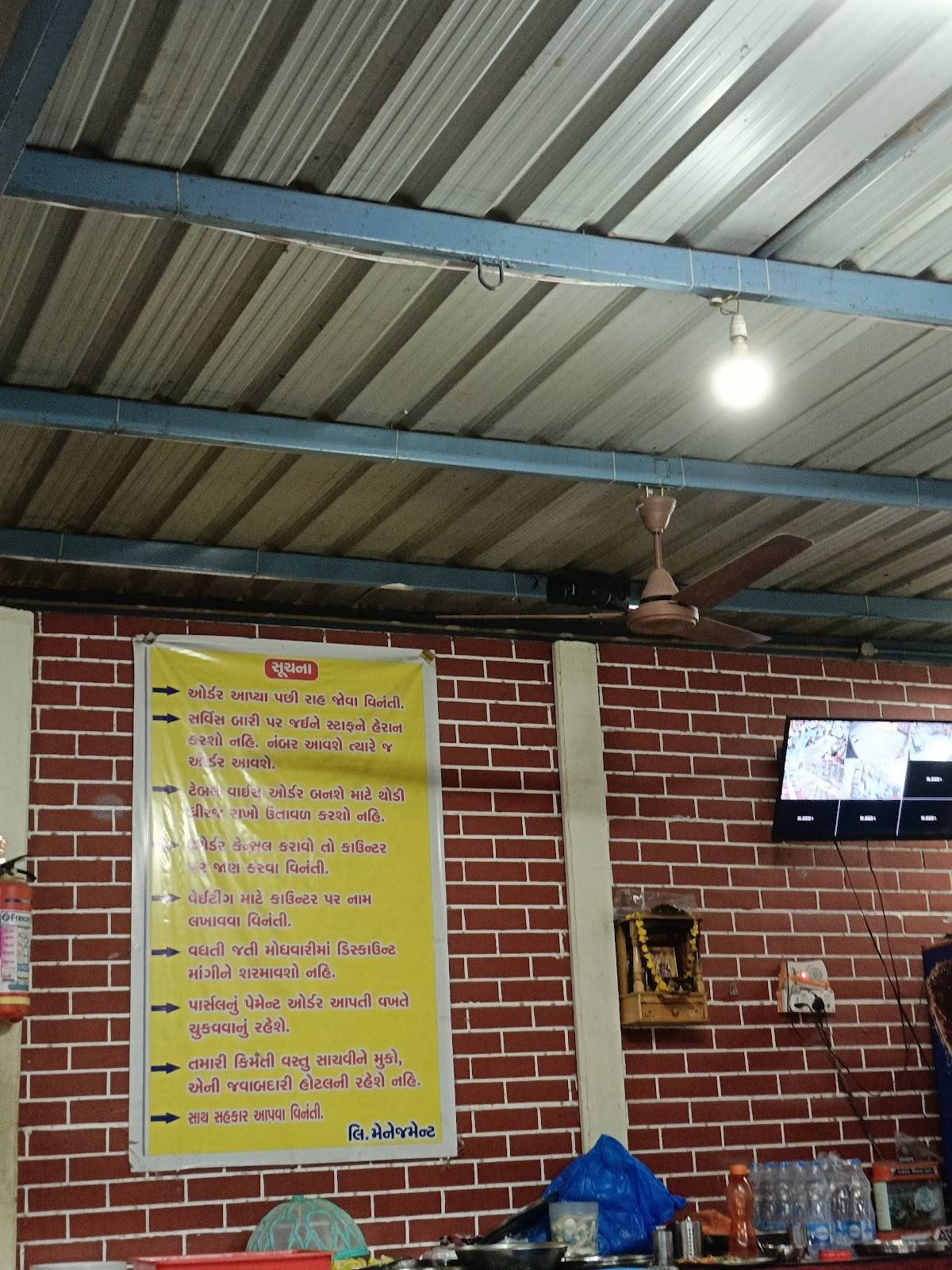 Bapu no Otlo ( બાપુનો ઓટલો) menu