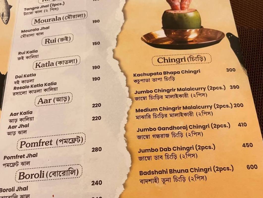 Bhooter Raja Dilo Bor - Cooch Behar menu