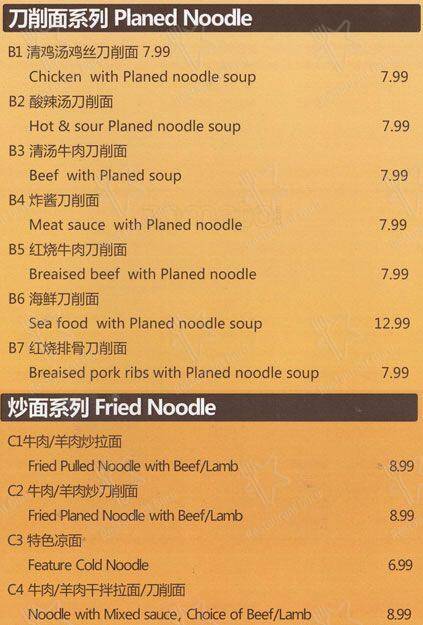 Menu de Big Bowl Hand-Pulled Noodle