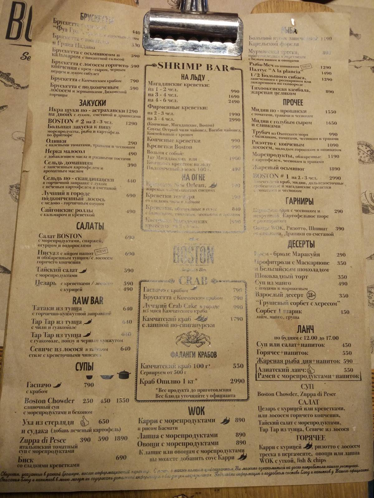 Boston menu