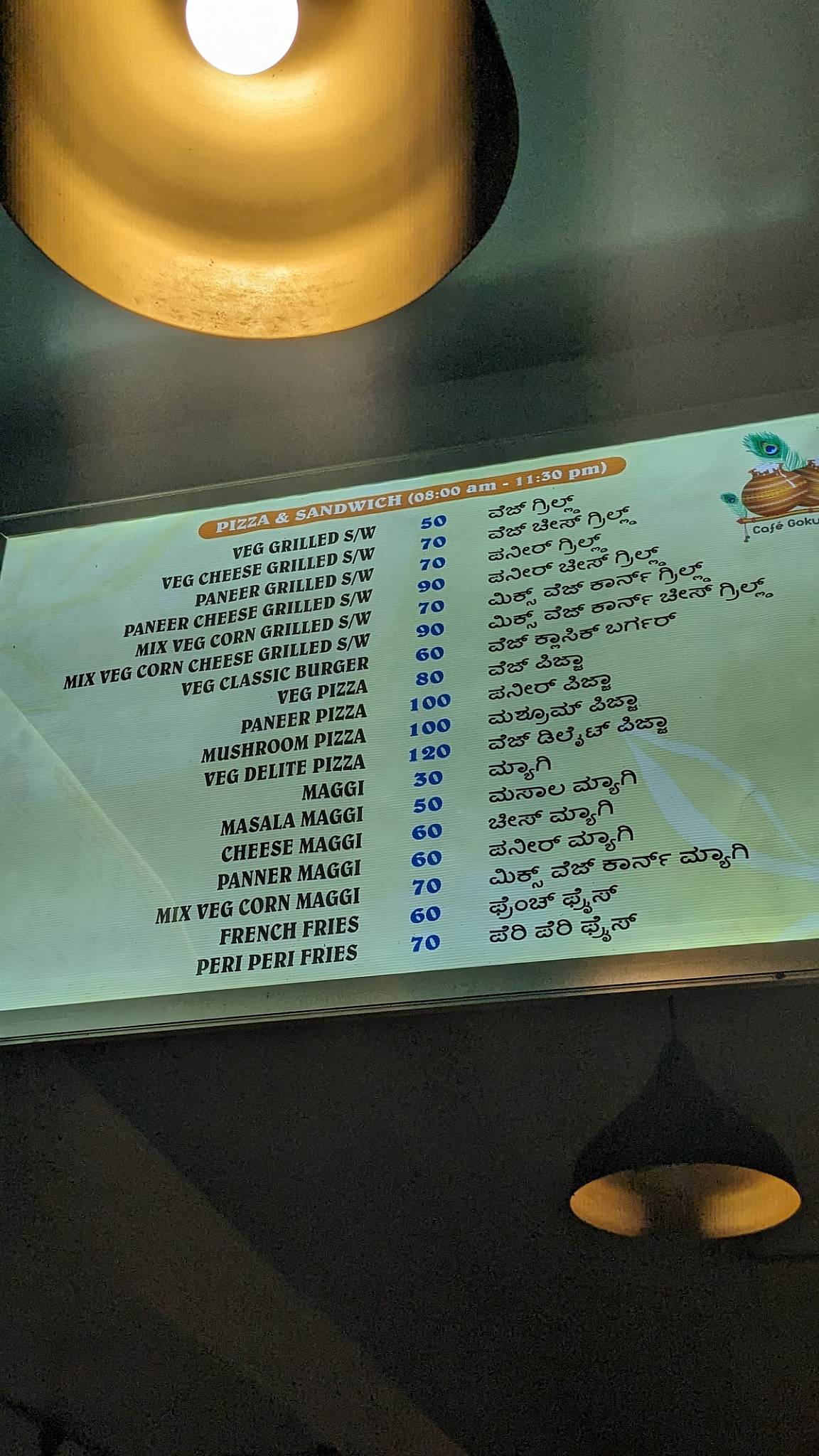 Cafe Gokulam menu