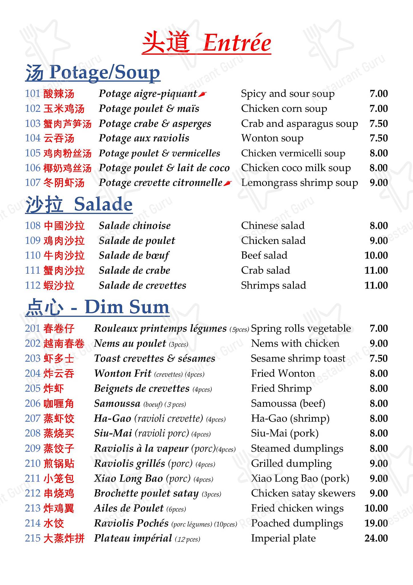 Menu per Chanaan ristorante