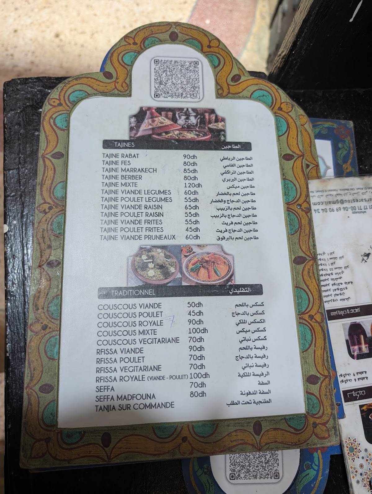 Menu de Restaurant Dar Larsa