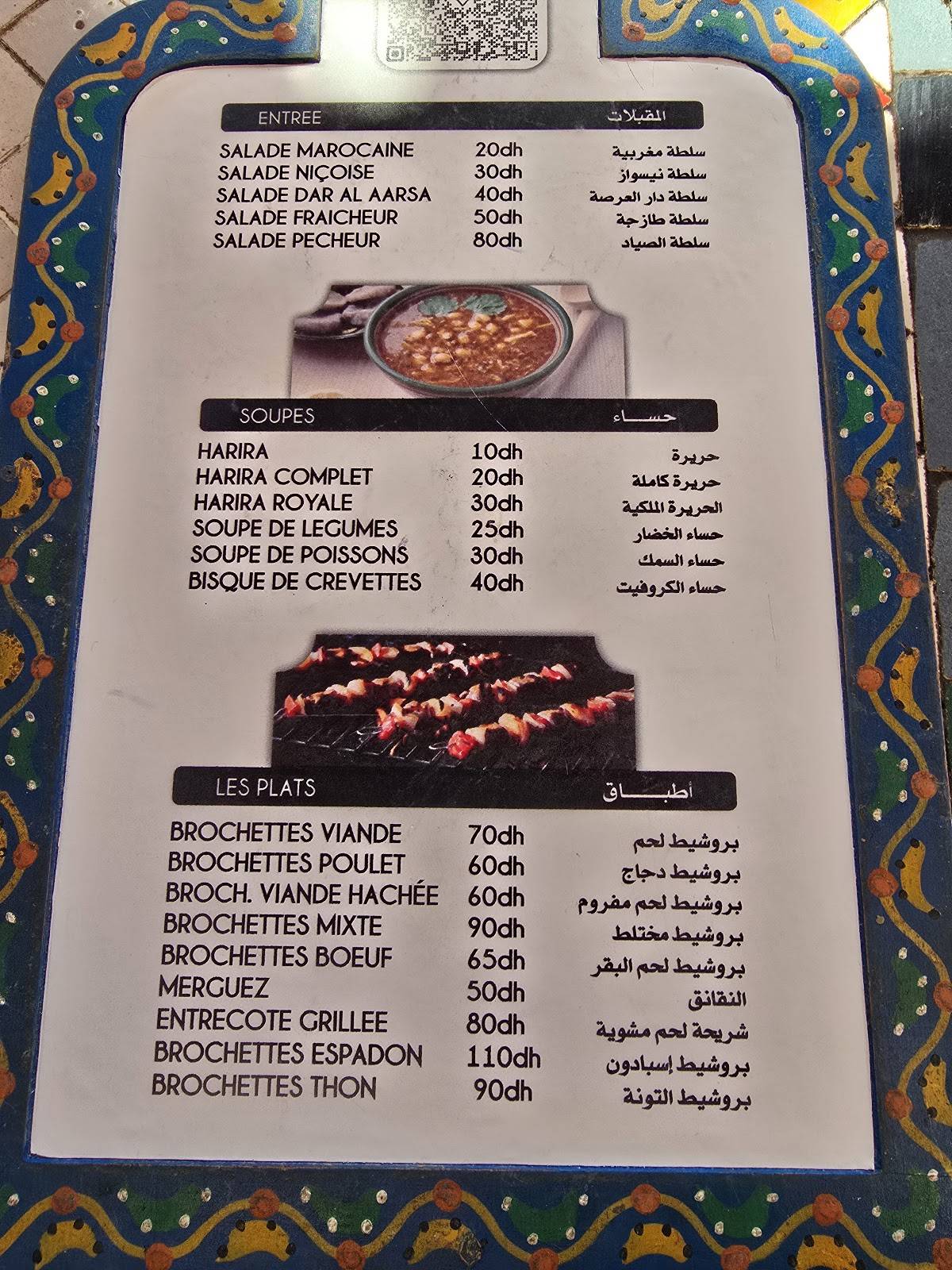 Menu de Restaurant Dar Larsa