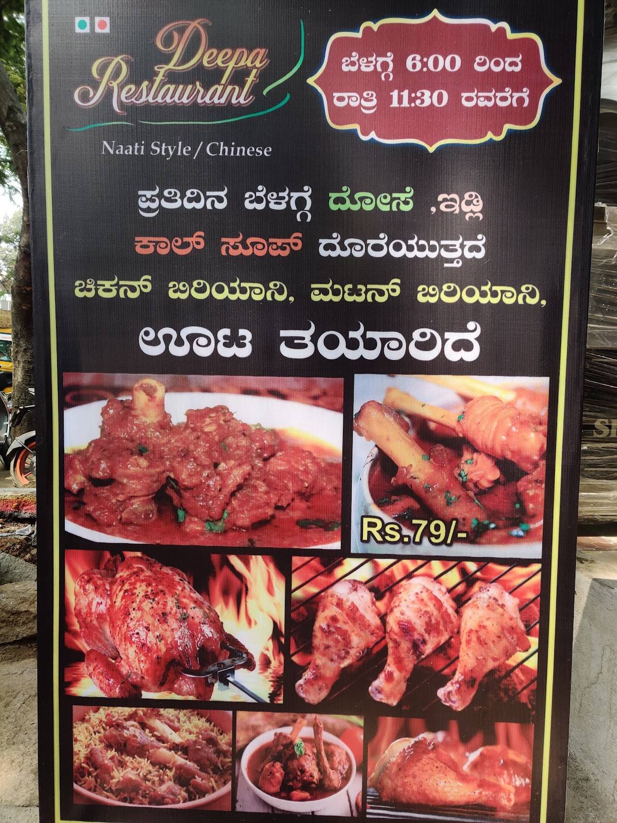 Deepa Restaurant menu