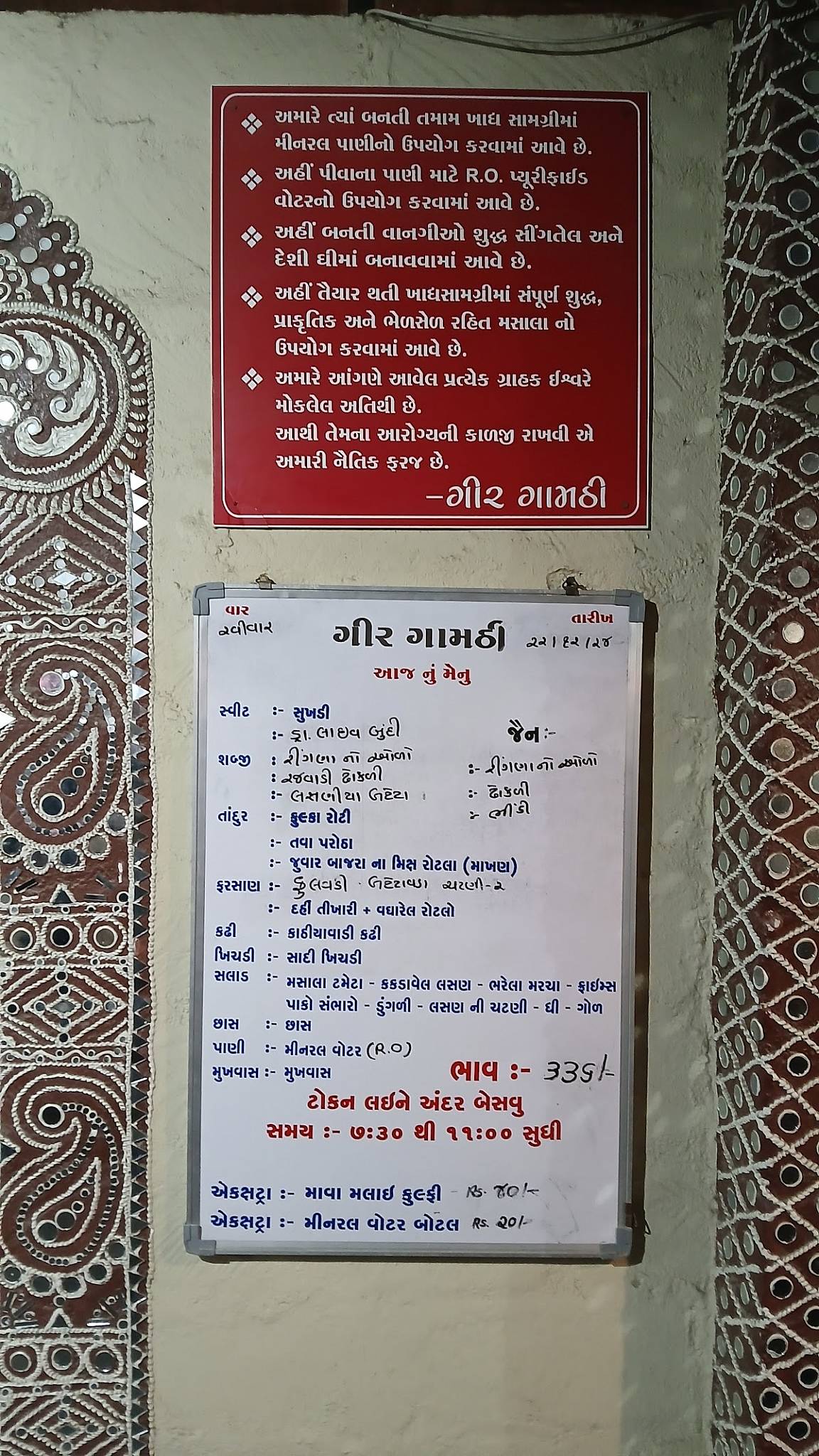 Gir Gamthi Restaurant & Party Lawns menu