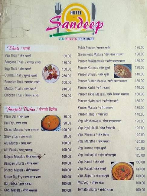 HOTEL SANDEEP menu