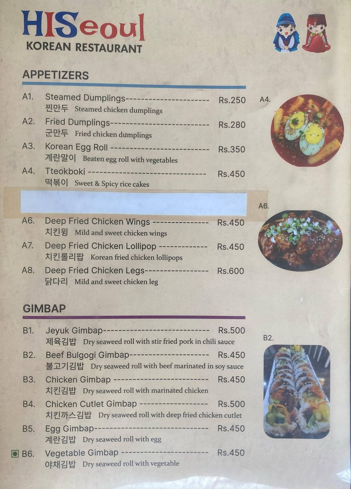 Hi Seoul Korean Restaurant menu