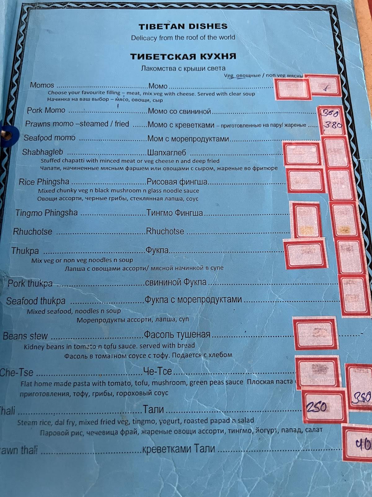 Himalaya Bar and restaurant menu