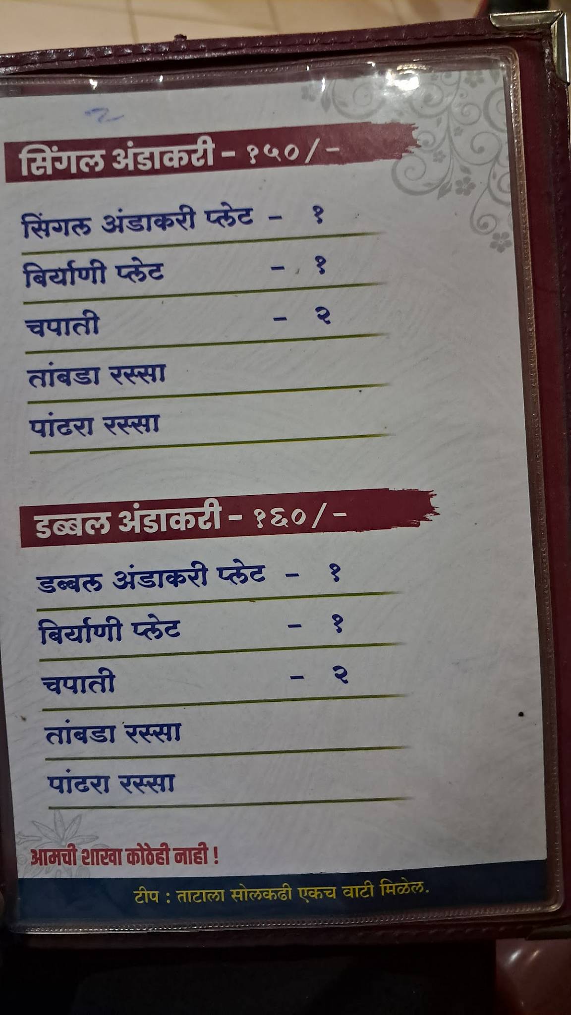 Hotel Mahadev Prasad menu