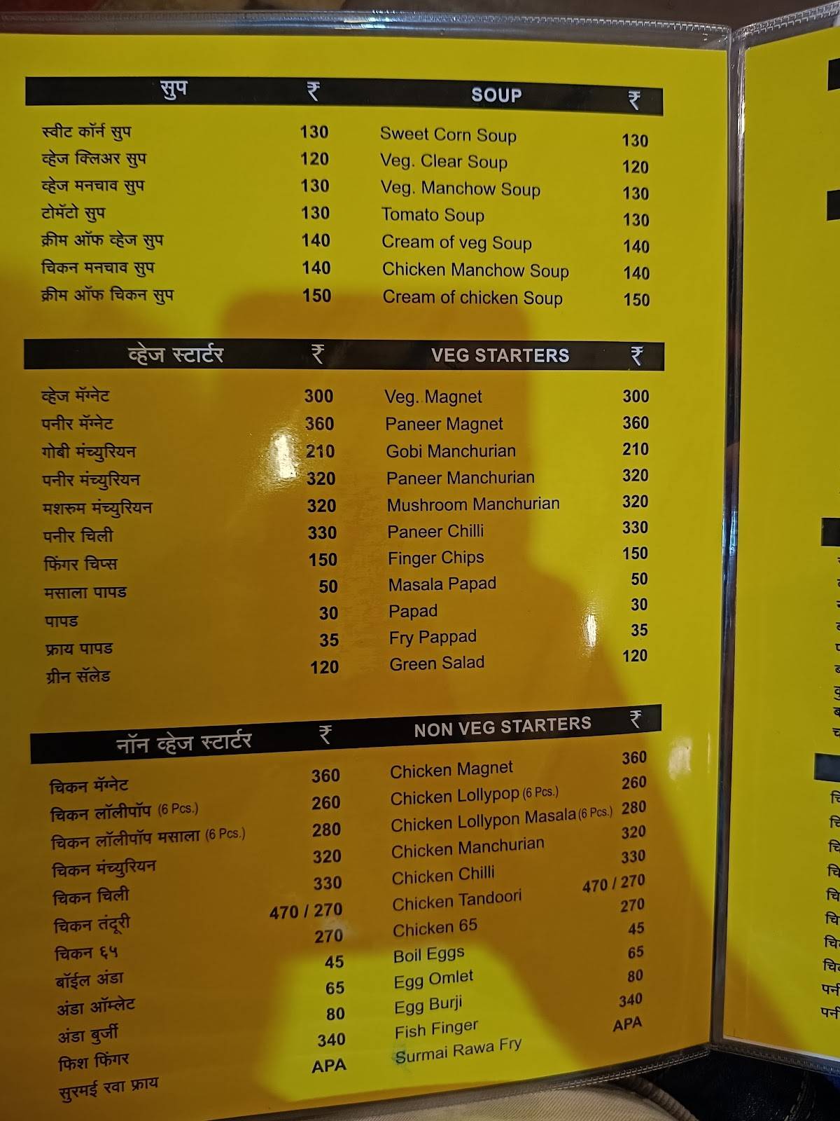 Hotel Manora menu