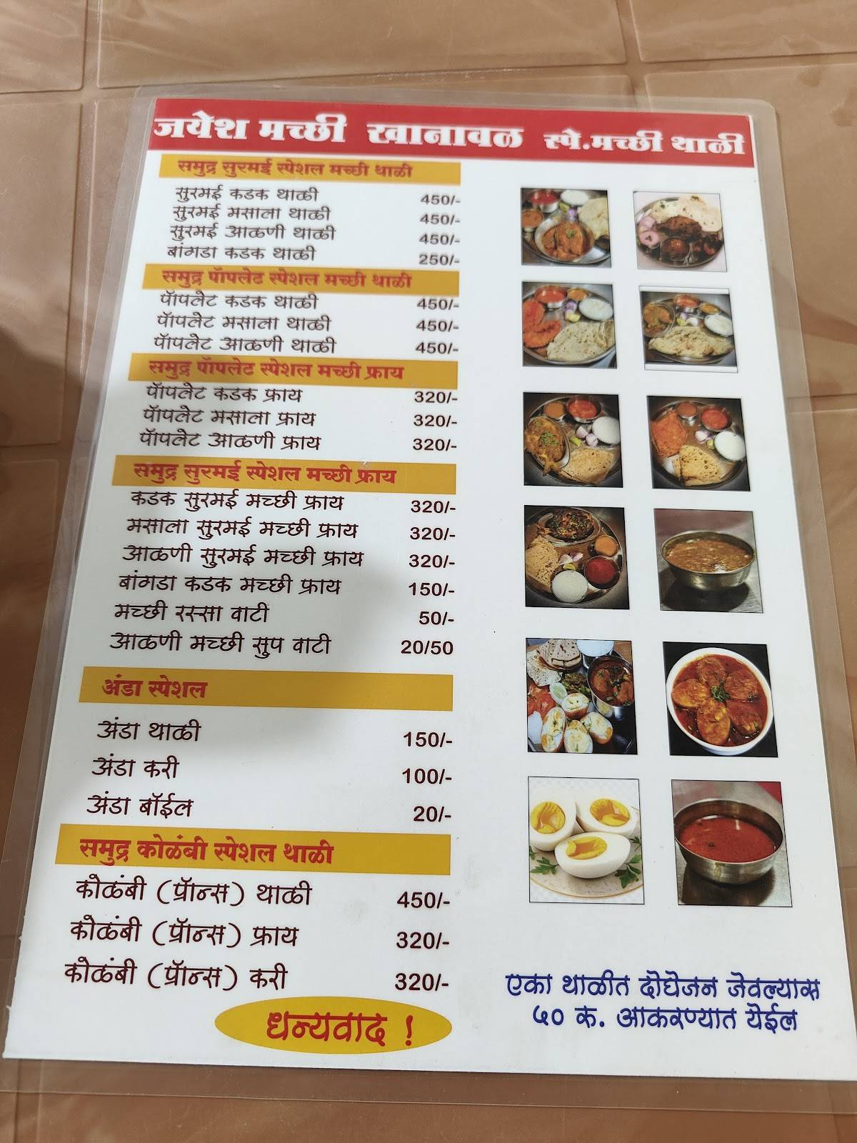 Jayesh special macchi Thali menu