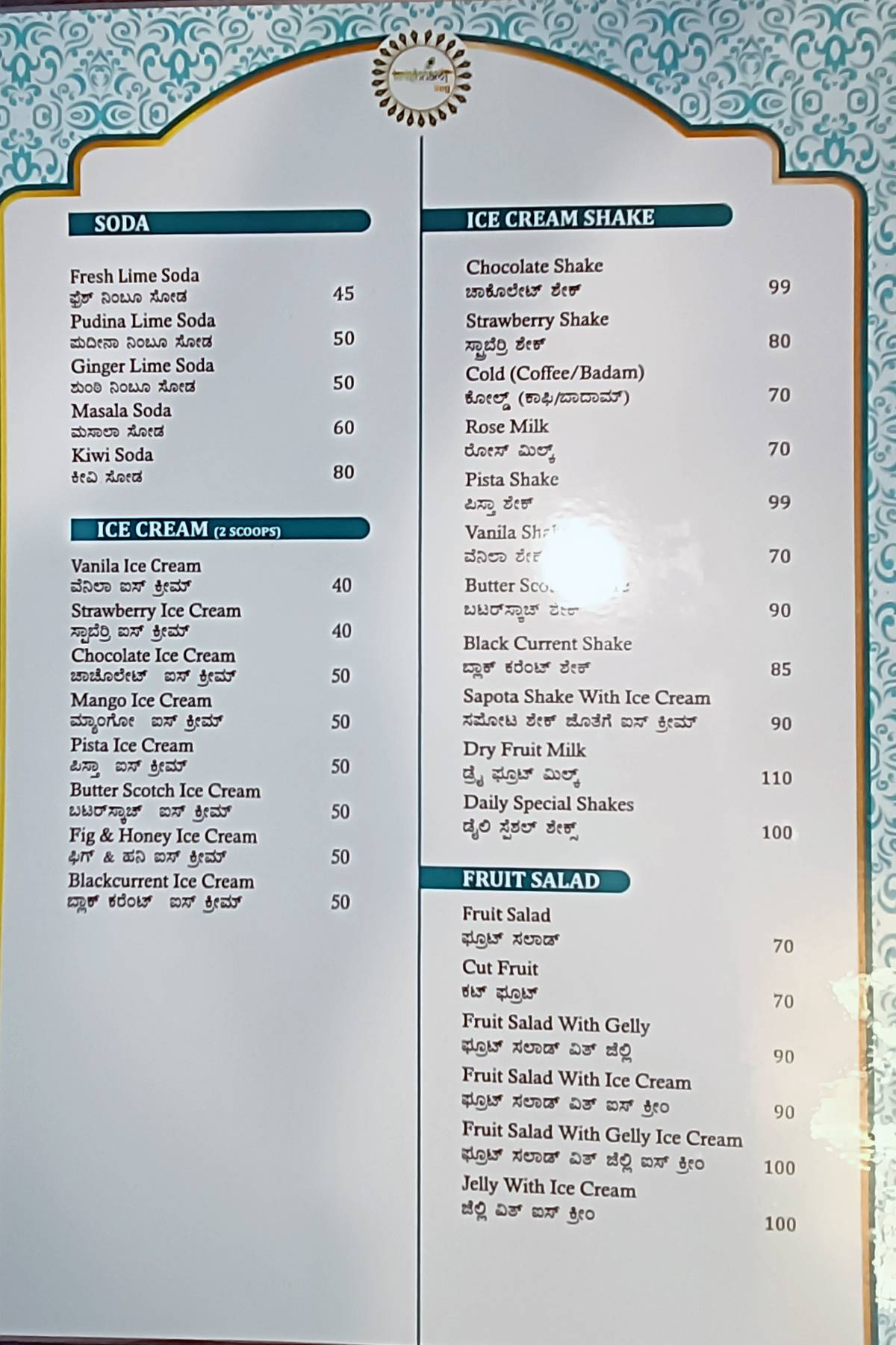 Hotel udupi krishna veg menu