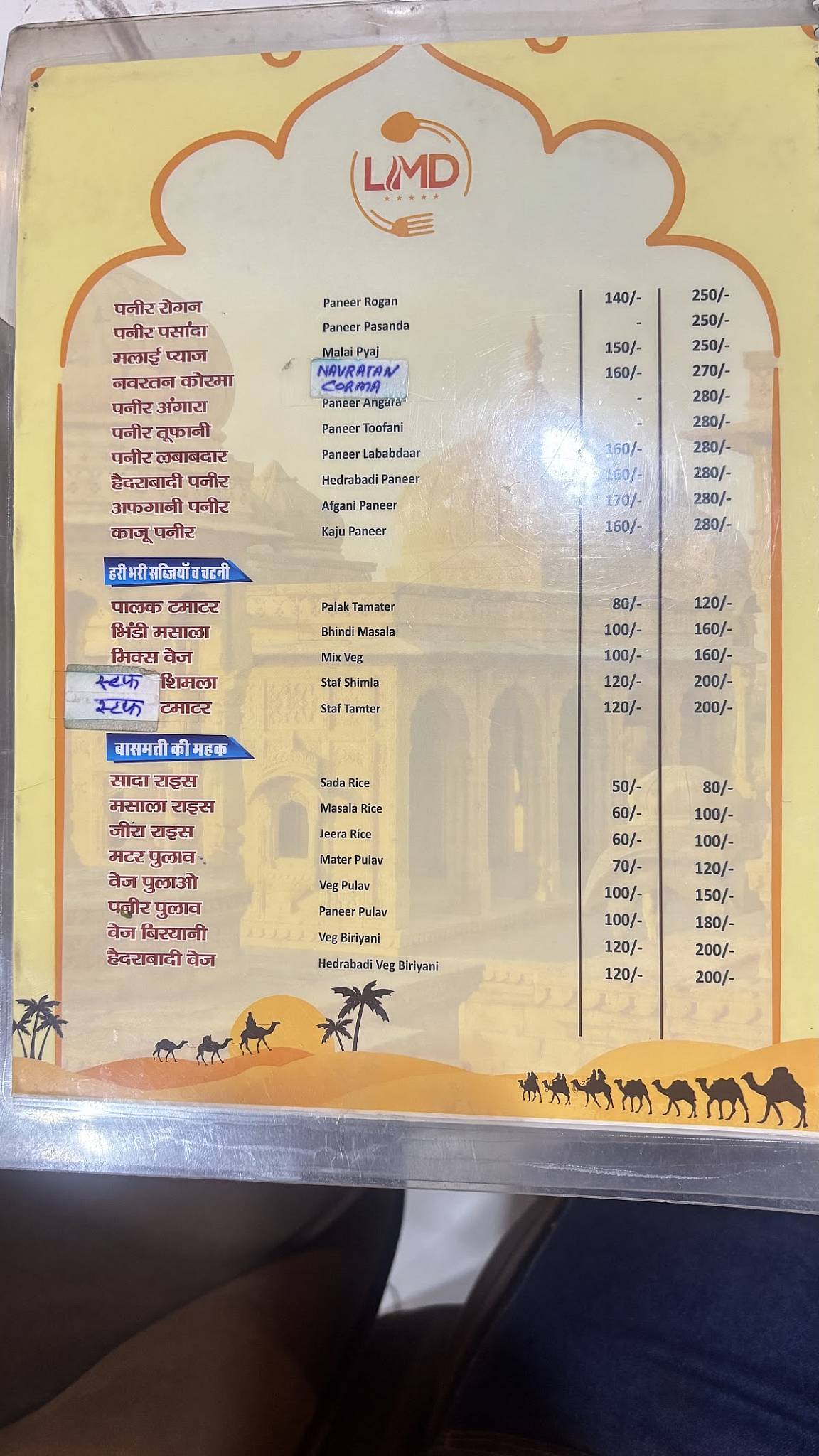 LAL MARWADI DABA menu
