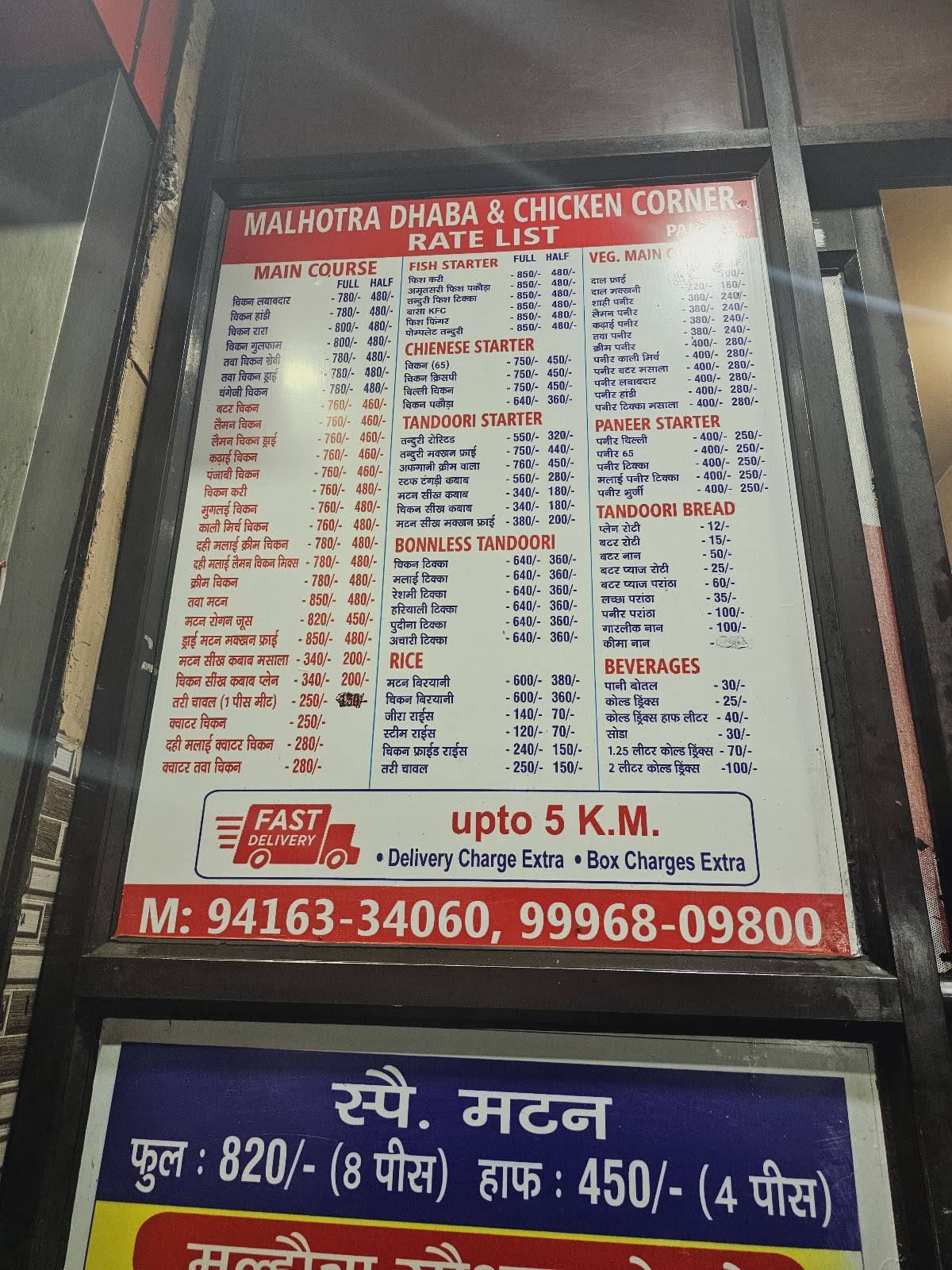 Malhotra chicken corner menu