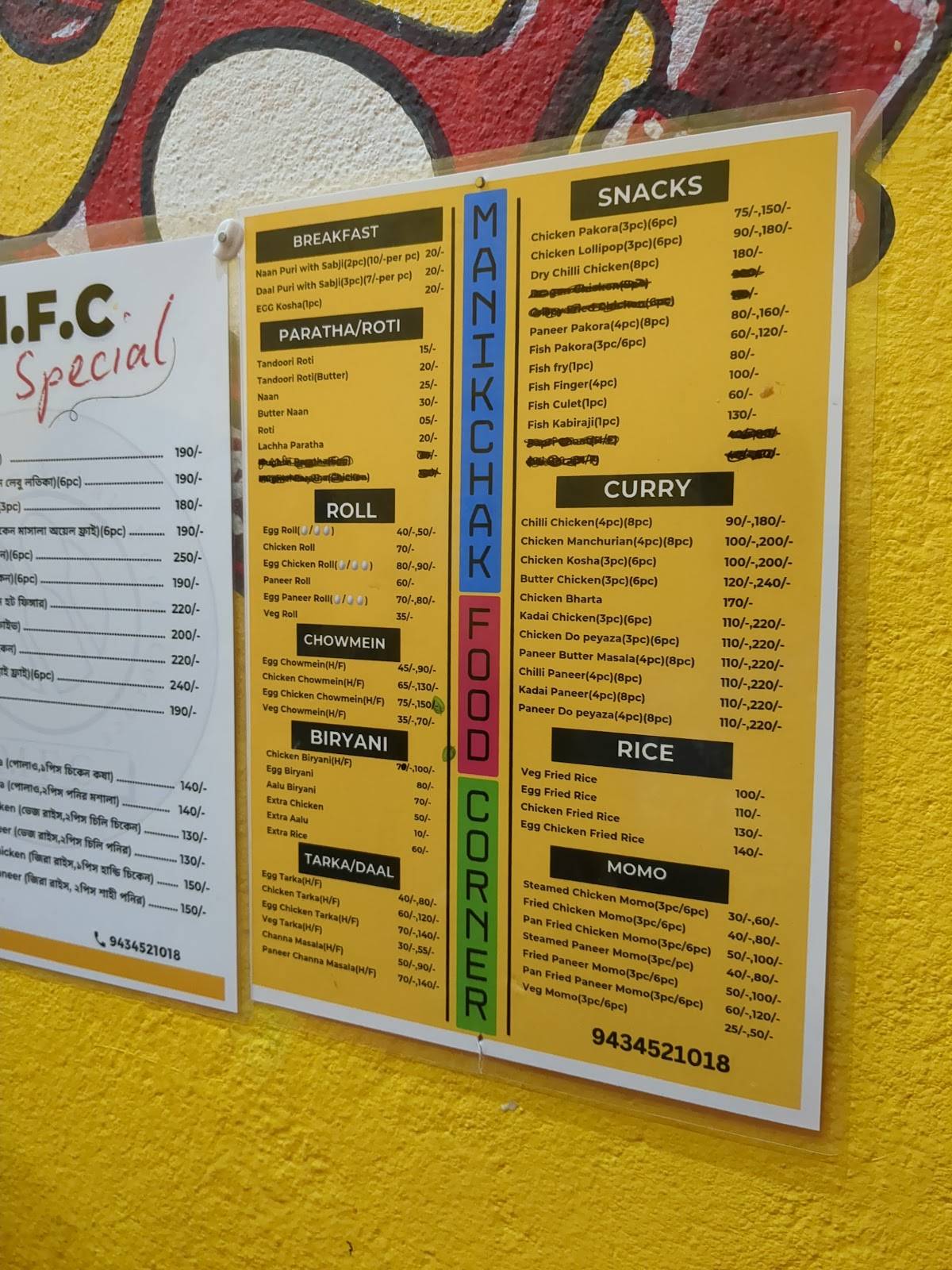 Manikchak Food Corner(MFC) menu