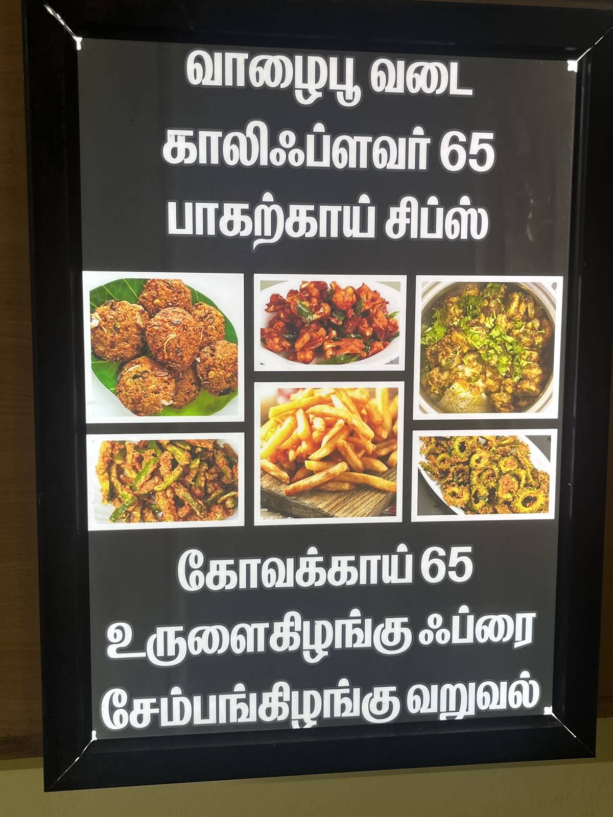 Muthu Mess menu