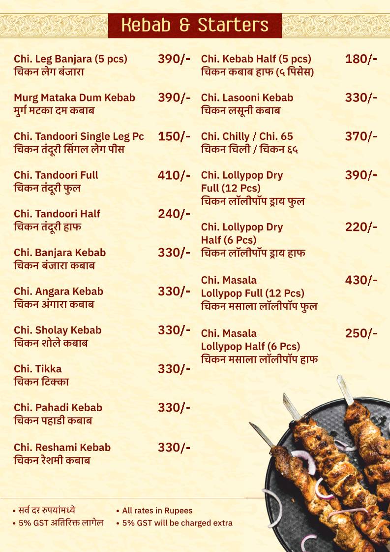 P K biryani house menu