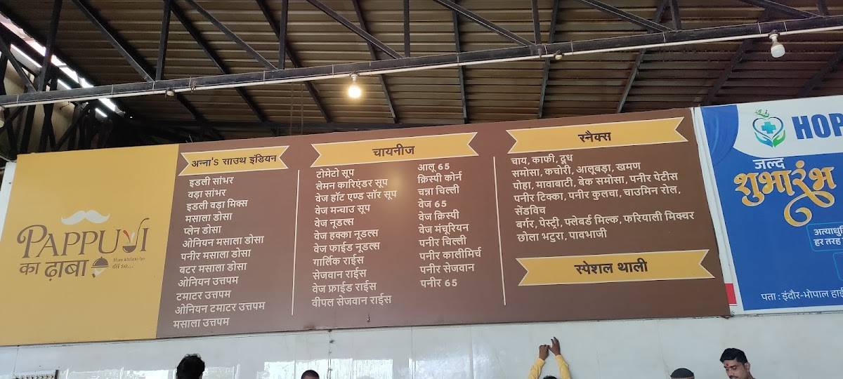 Pappu Ji Ka Dhaba and Family Restaurant menu