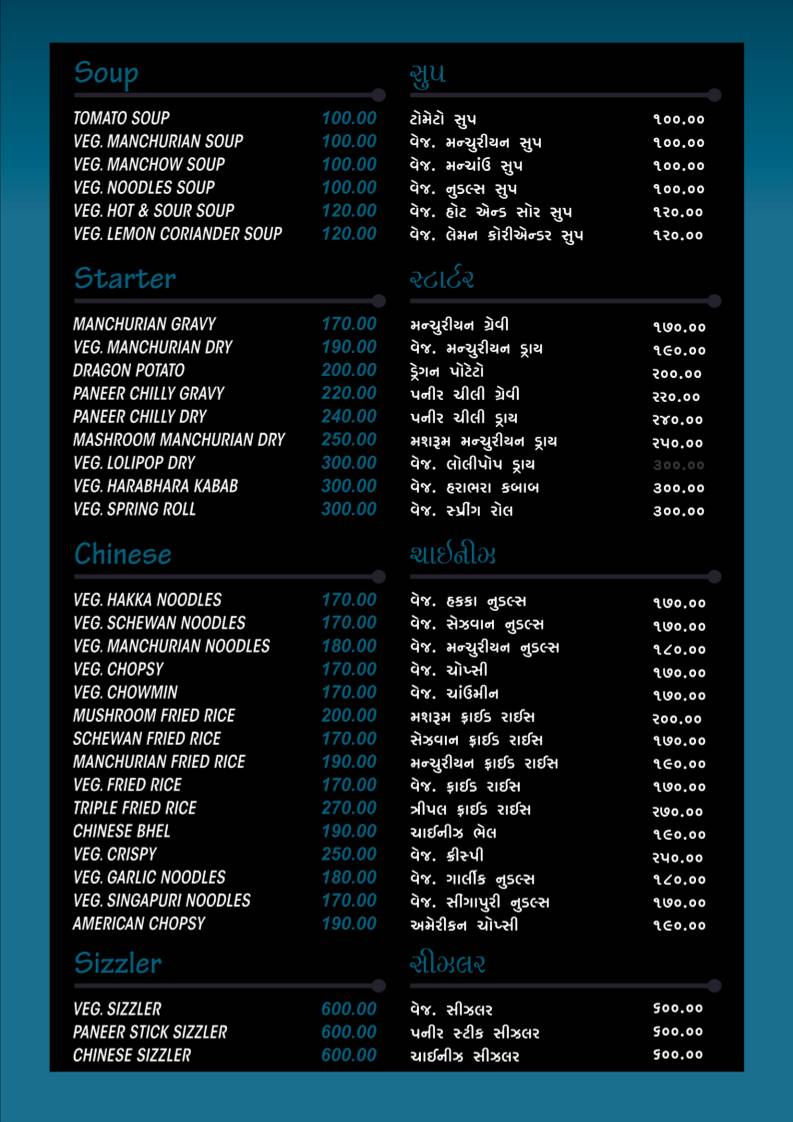 Parishram Garden Restaurant menu