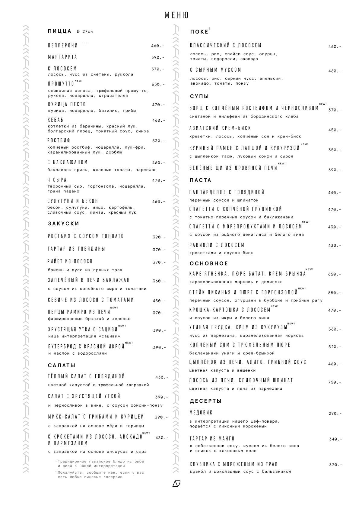 Menu de Pech