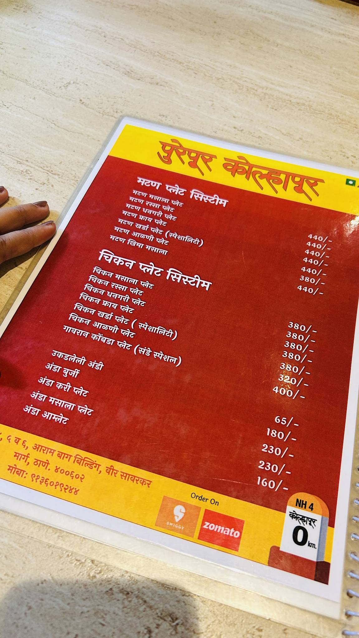 Purepur Kolhapur menu