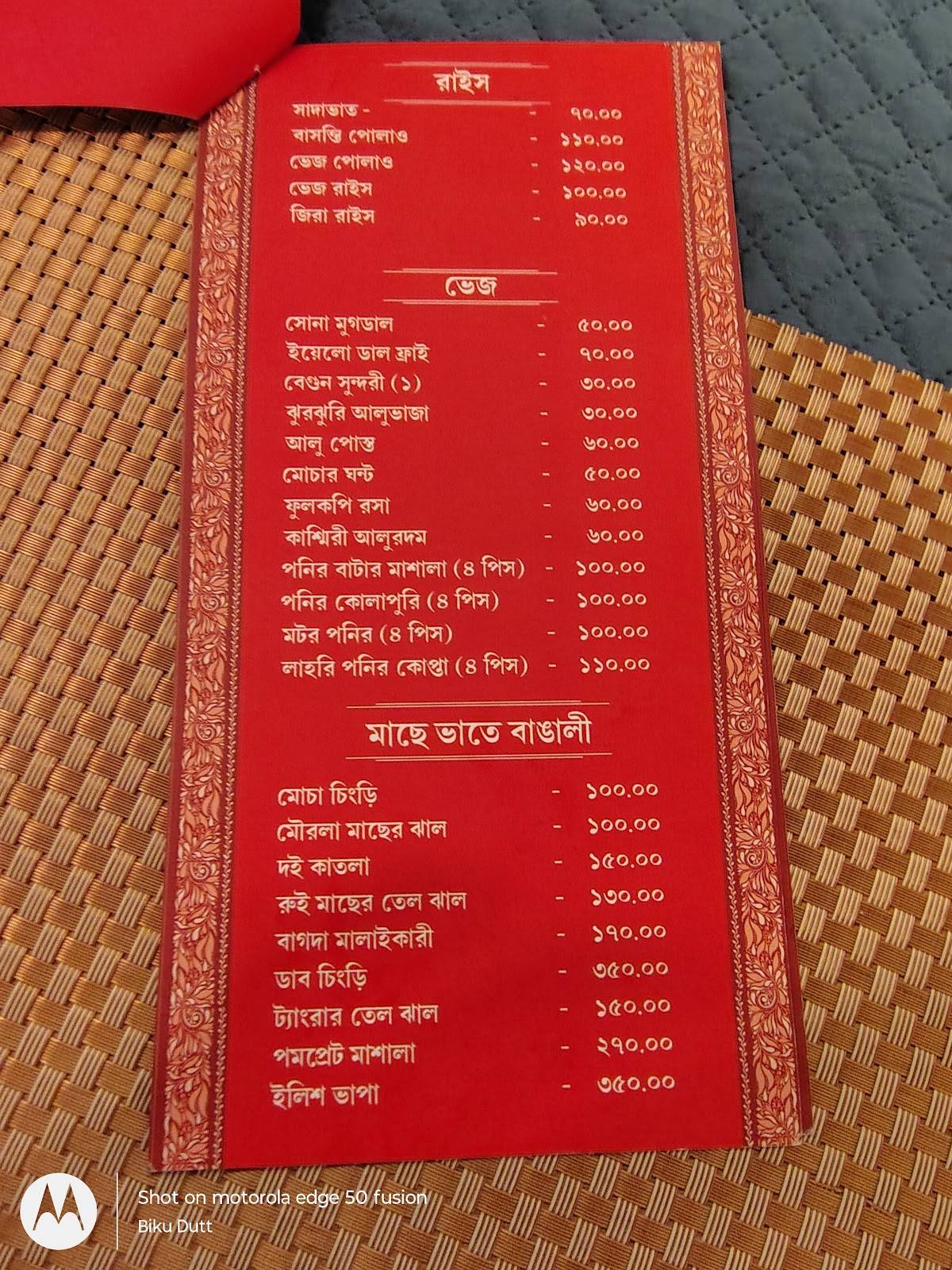 RABIBAR CAFE & RESTAURANT menu