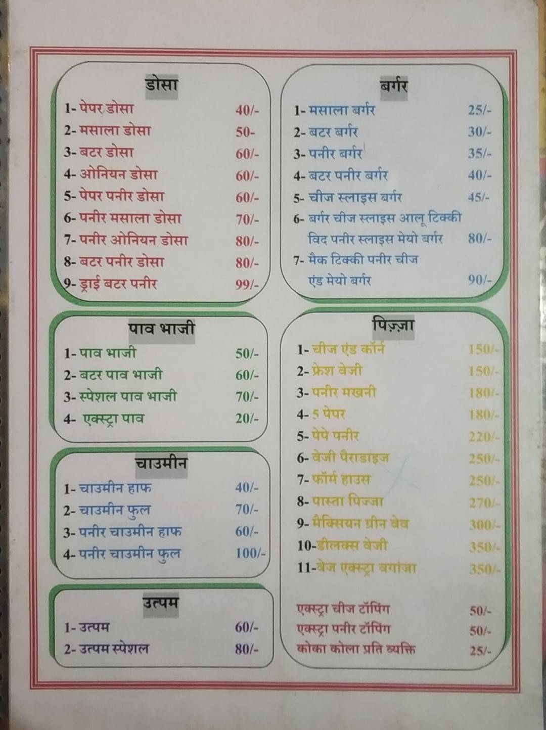 Radhe Radhe Restaurant menu