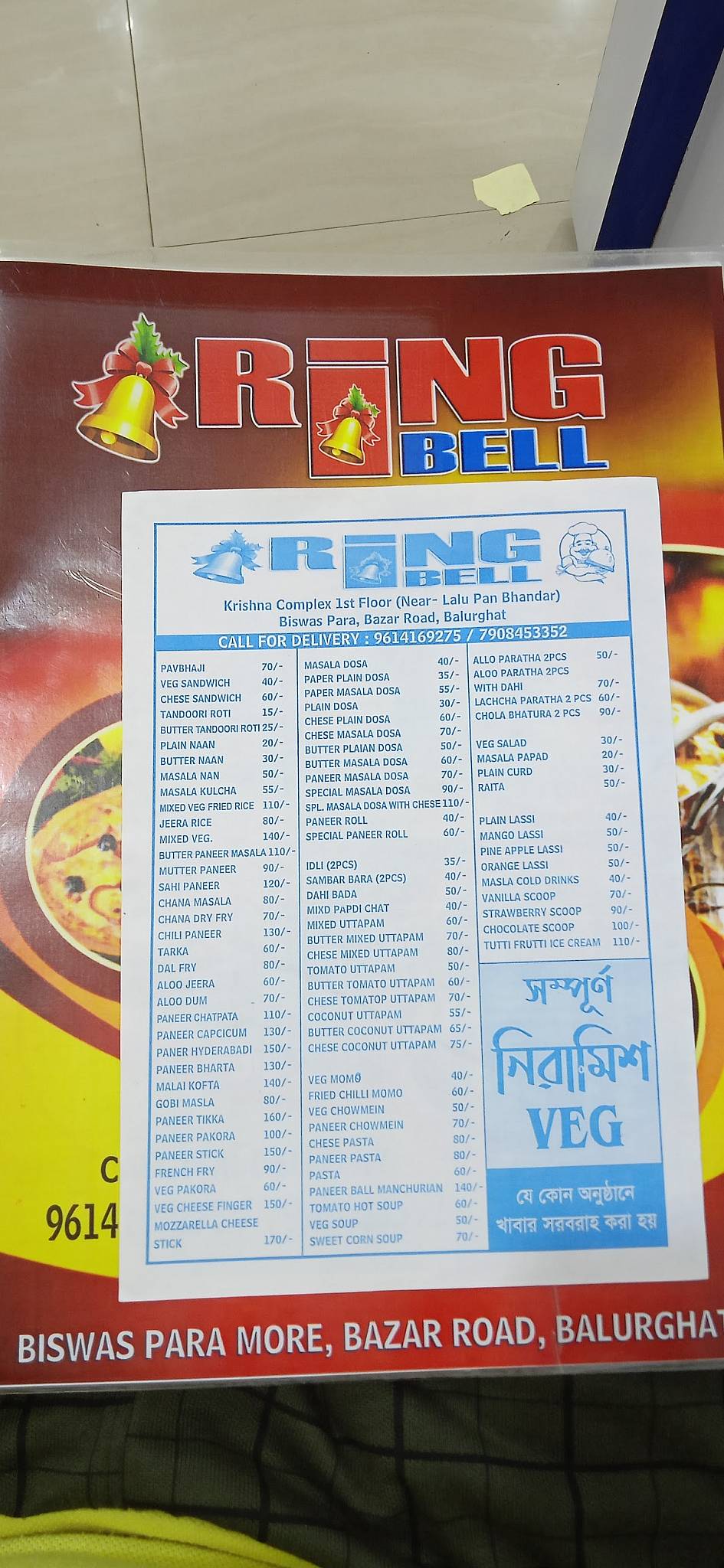 Ring Bell menu