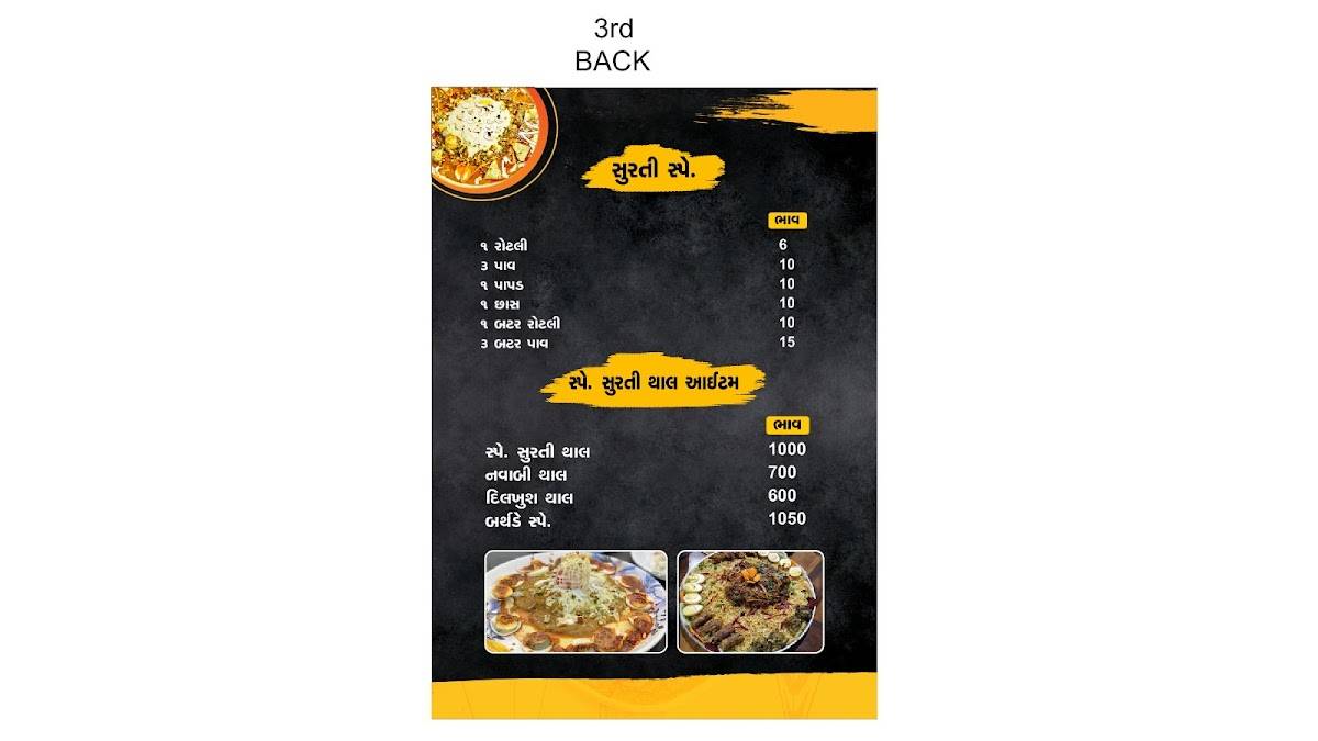 SURTI EGG POINT menu