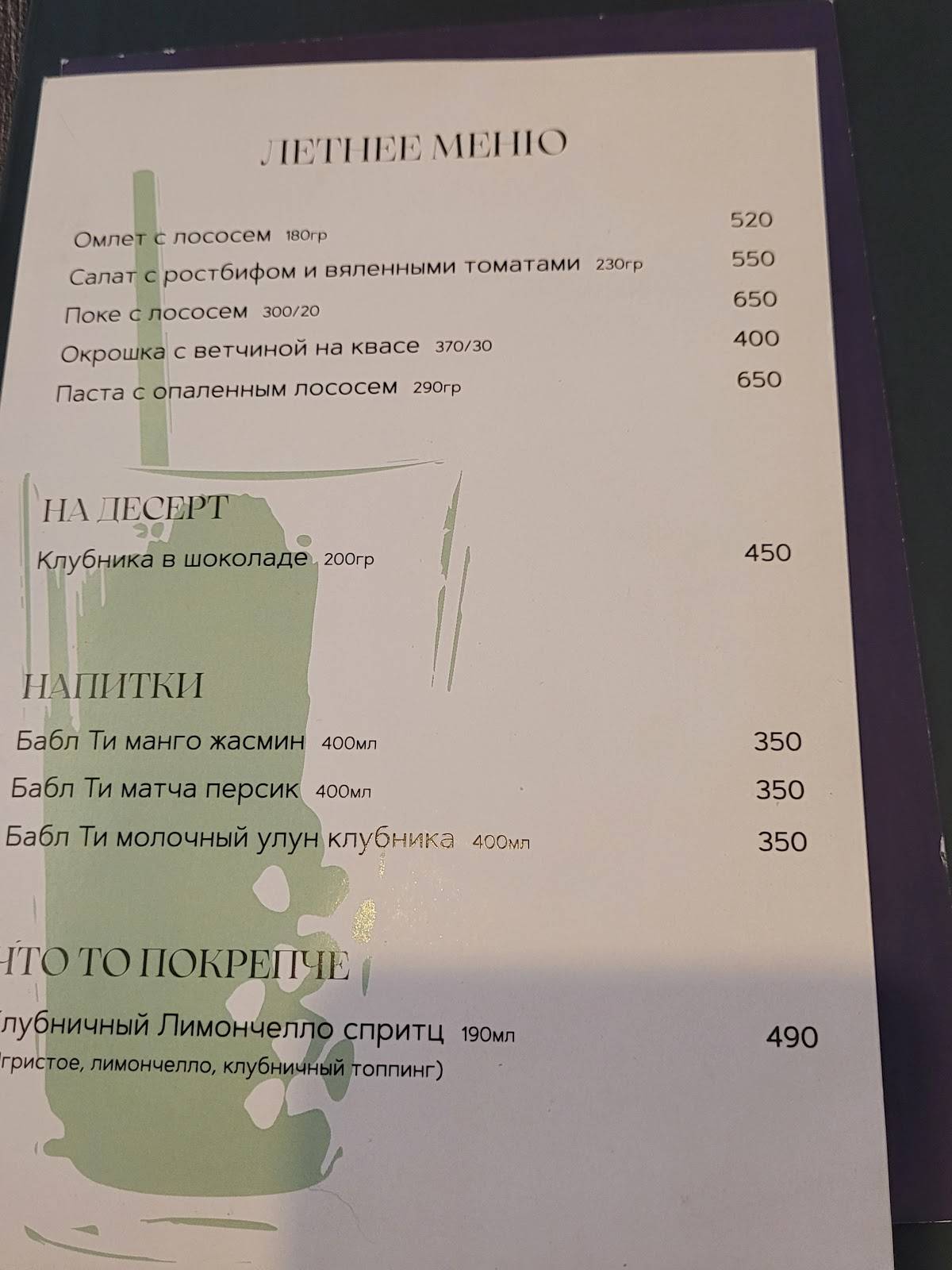 Menu de She Love