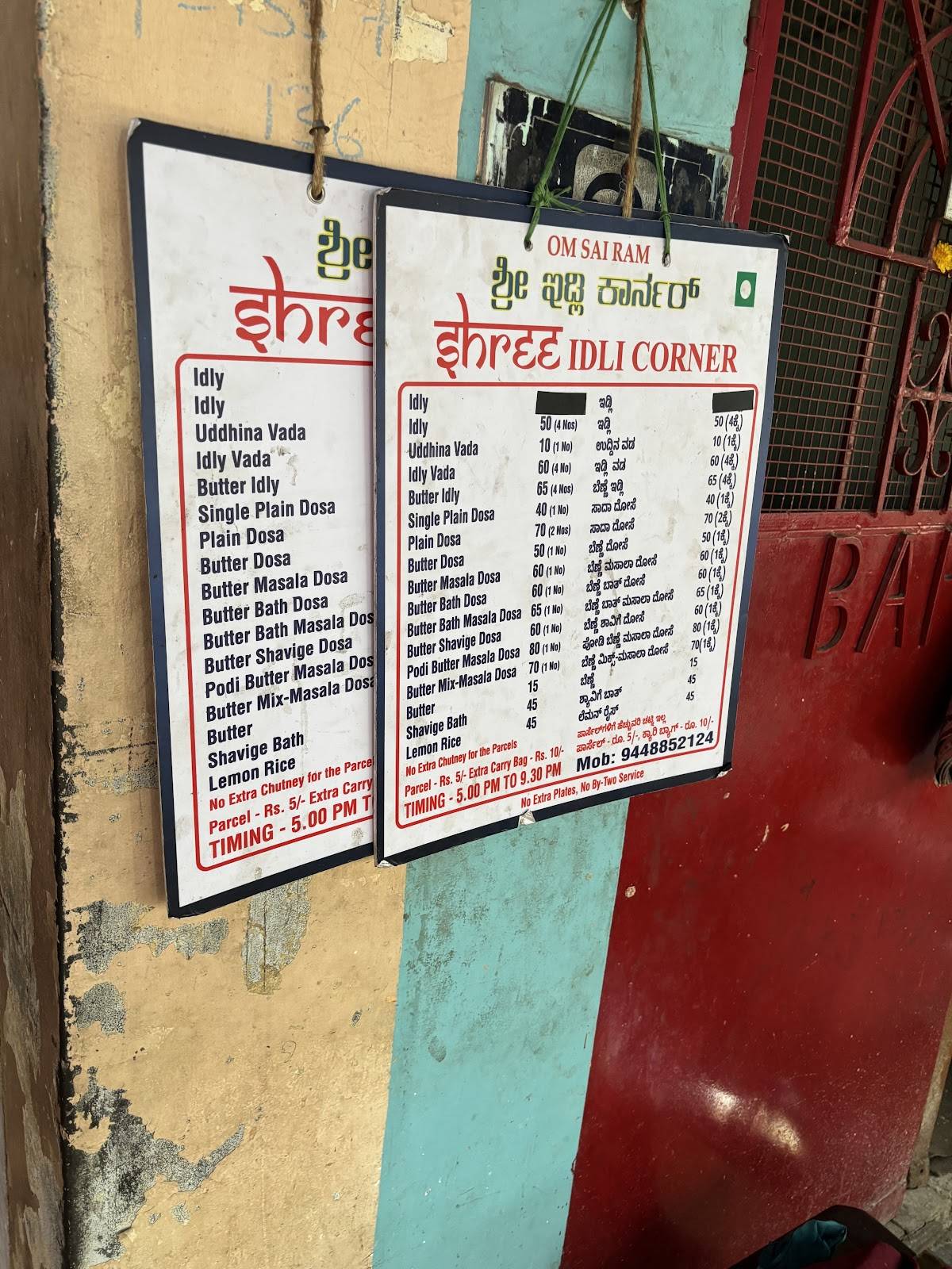 Shree Idly Corner menu