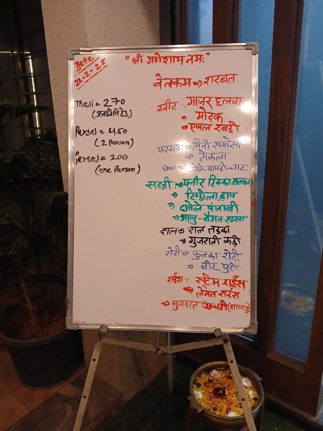 Sukhshree Pure Veg - Satara on Bangalore Highway menu