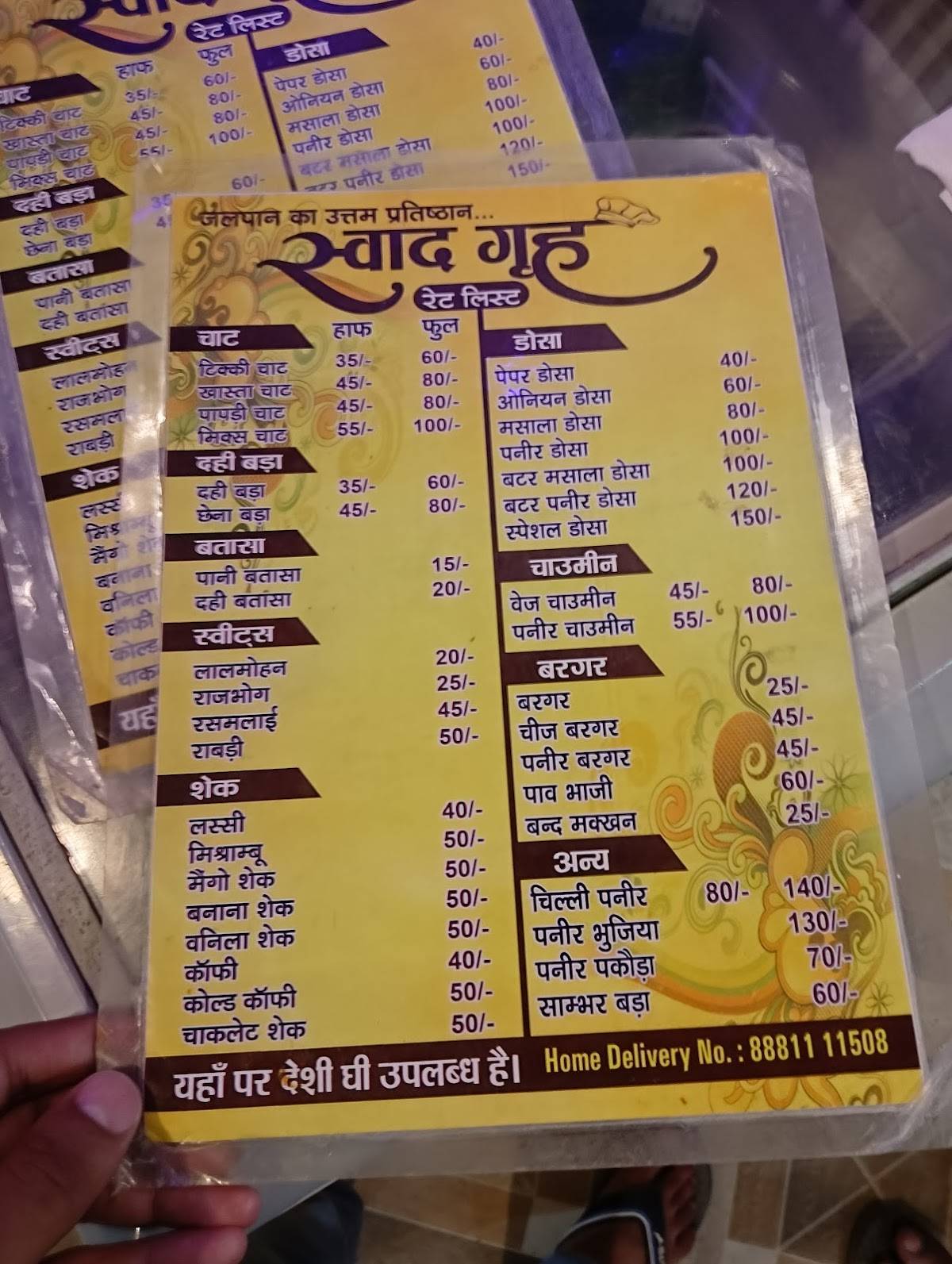 Swad Griha menu