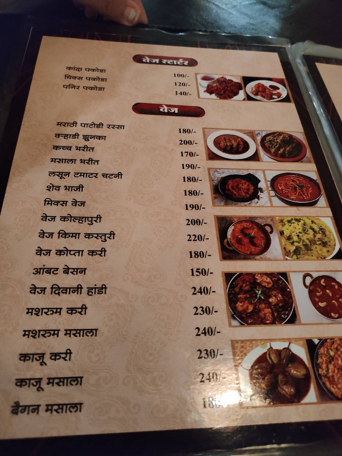 Thaat Marathi Family Restaurant-Best Restaurant in Besa menu