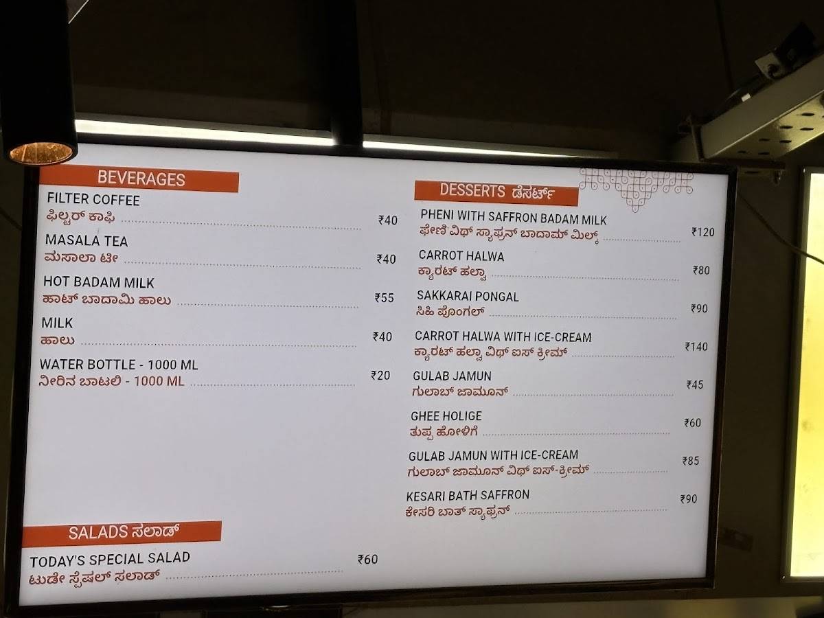 The Rameshwaram Cafe @ J. P. Nagar menu