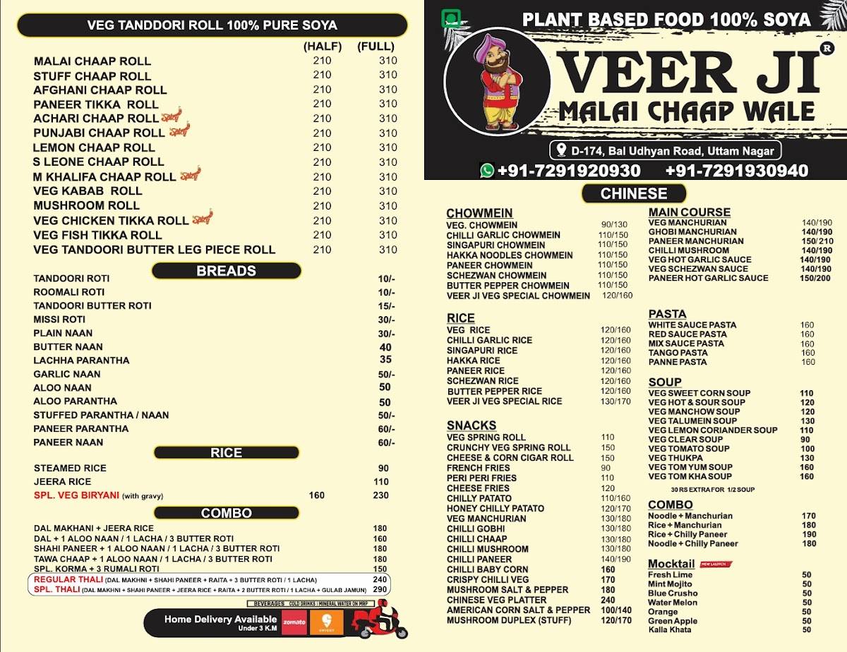Veer Ji Malai Chaap Wale Uttam Nagar menu