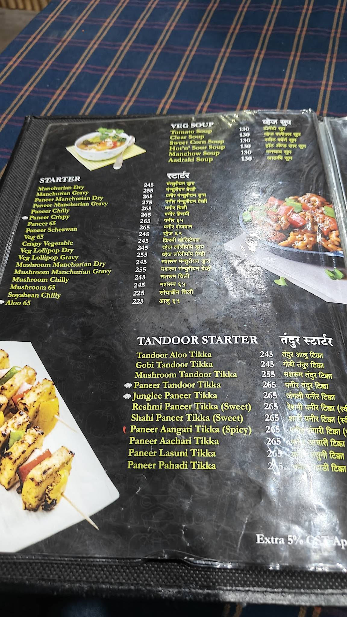 Vrudeshwar Pure Veg menu