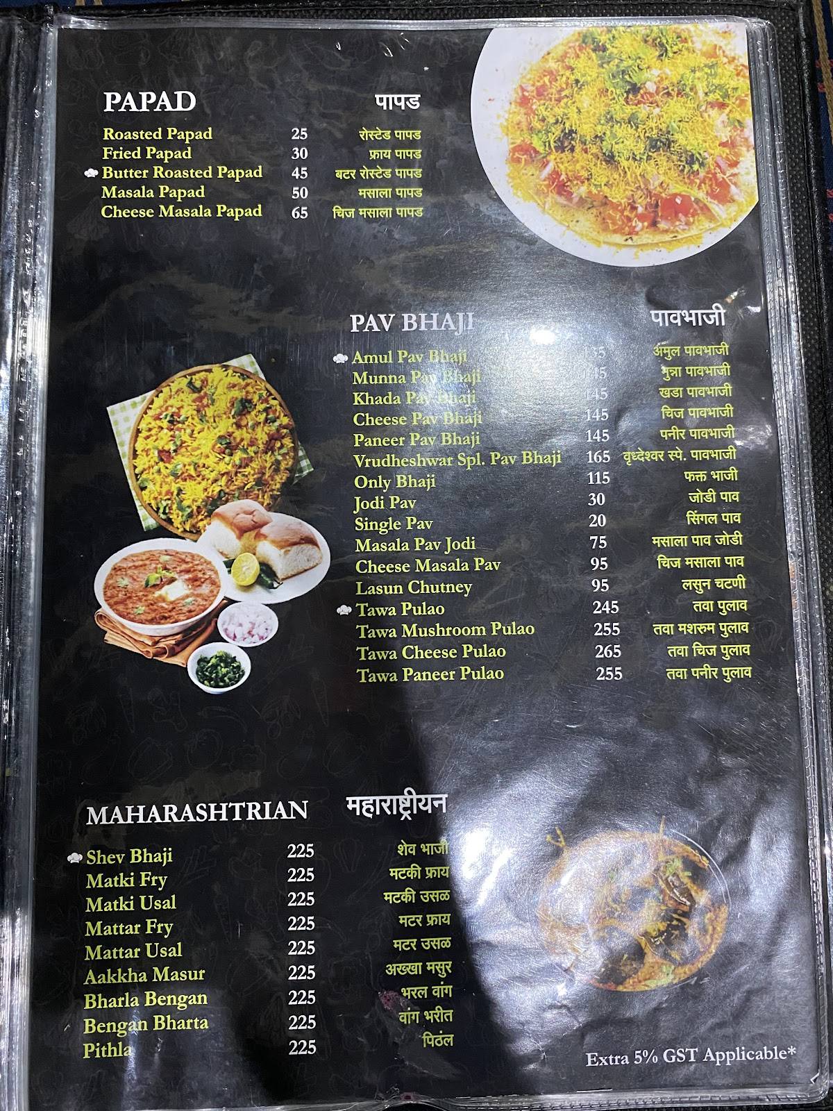 Vrudeshwar Pure Veg menu