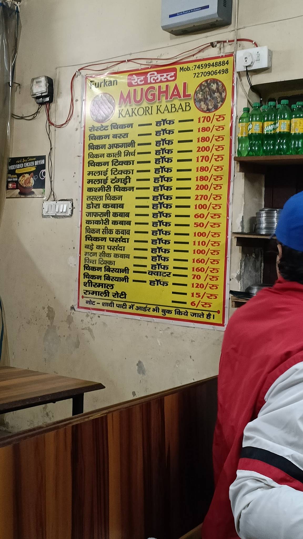 مغل کاکوری کباب Mughal Kakori Kabab menu