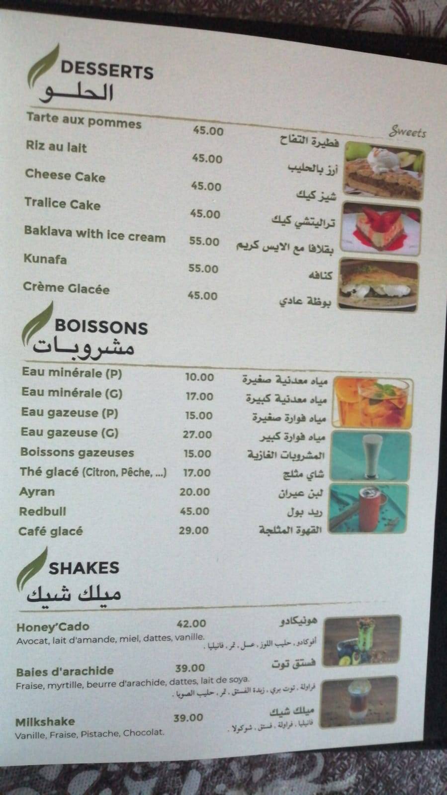 Menu de OTANTIK RESTAURANT RABAT {Cuisine méditerranéenne par excellence}