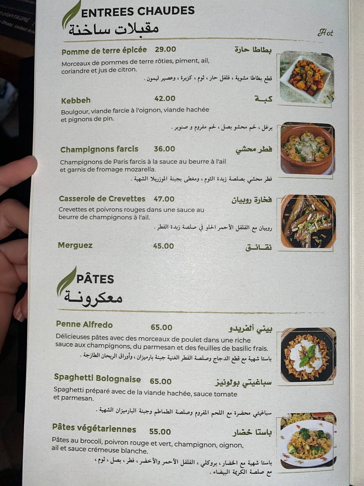 Menu de OTANTIK RESTAURANT RABAT {Cuisine méditerranéenne par excellence}