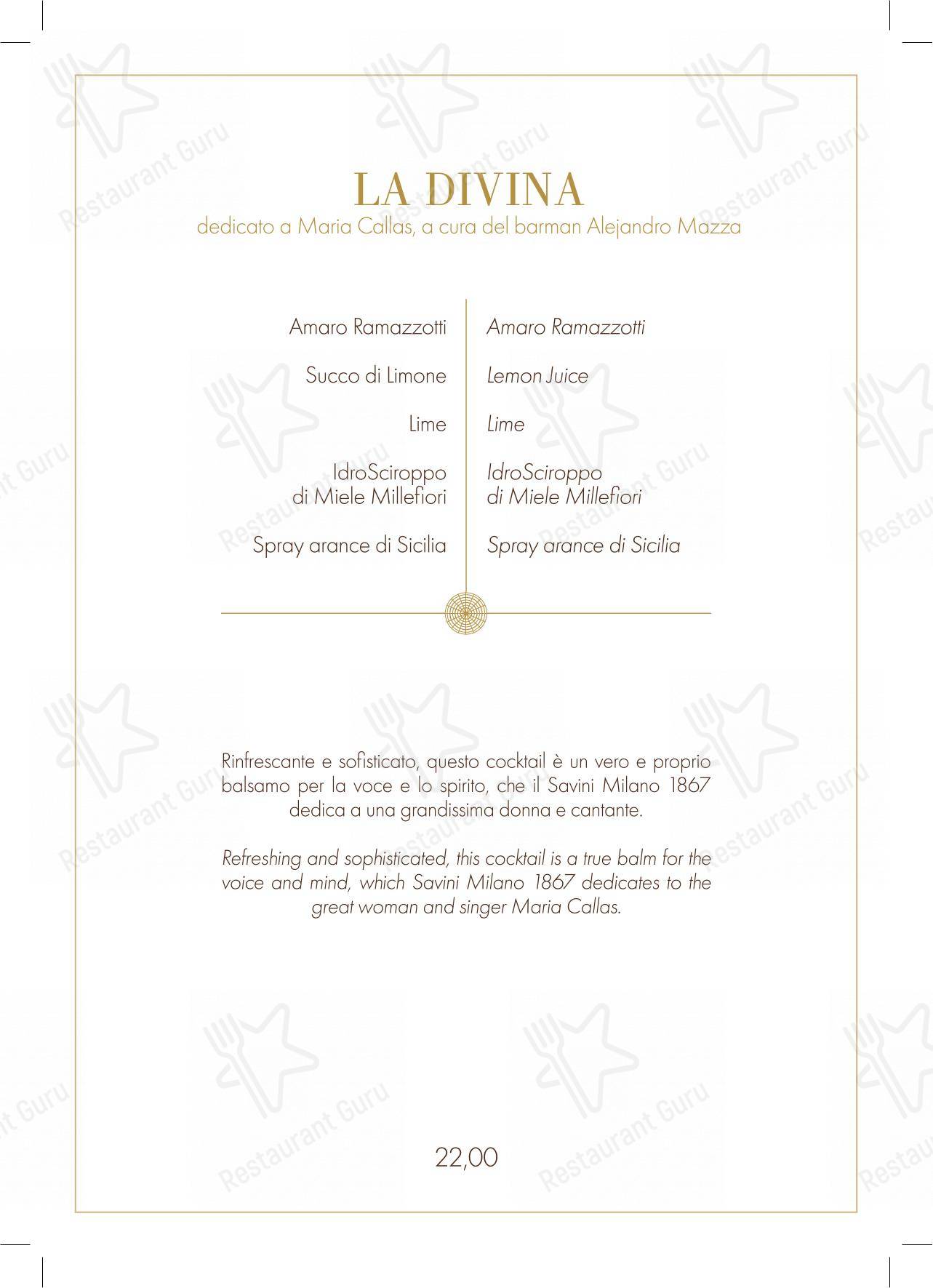 Savini 1867 in Milano - Крафт меню