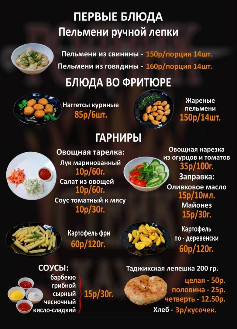 Menu au Rodnoy Steak restaurant, Russie, Rechnaya ulitsa