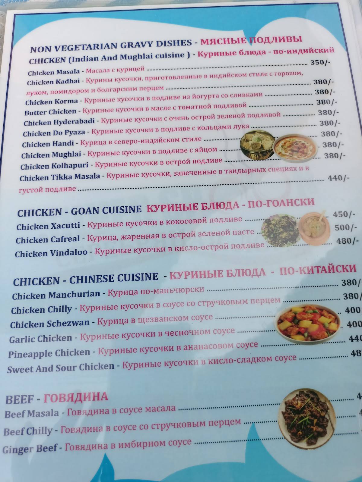 SILVER SPOON beach shack menu